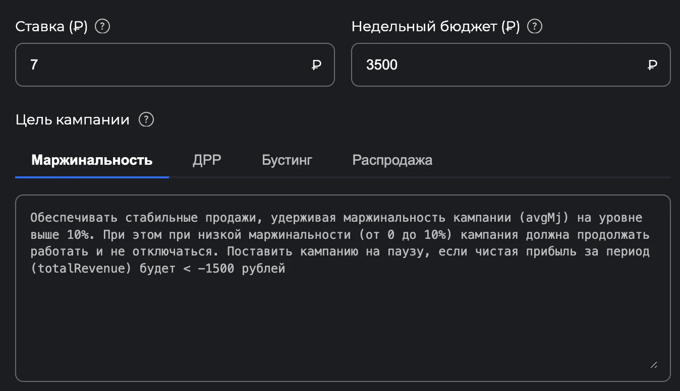 Стратегия Маржинальность